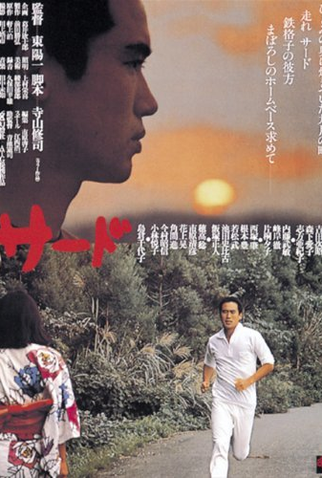 Poster 3 de Filme Third Base (1978)