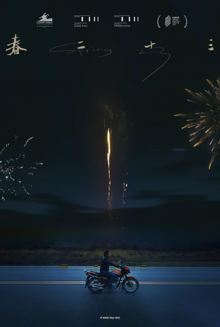 Poster 1 de Curta PRIMAVERA 23 (2024)