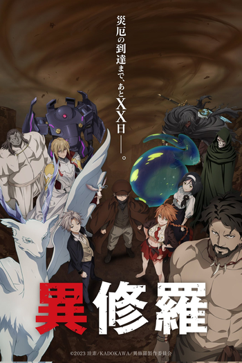  de Série Ishura (2ª Temporada) (2025)
