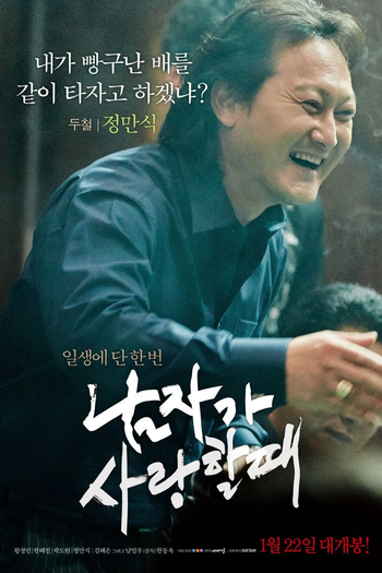  de Filme Man In Love (2014)