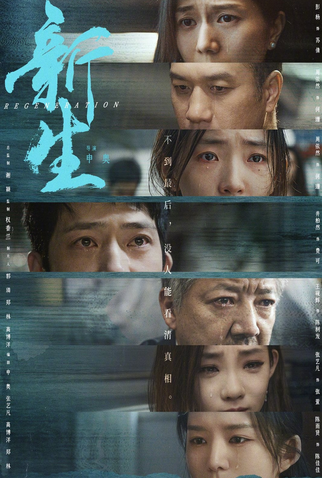 Poster 5 de Série Regeneration (2024)