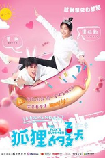 The Fox's Summer (2ª Temporada) (Hu Li De Xia Tian (Season 2))
