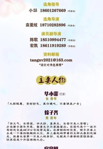 It Girl in Tang Dynasty (唐女小霏)