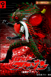 Kamen Rider Amazon - Poster / Capa / Cartaz - Oficial 1