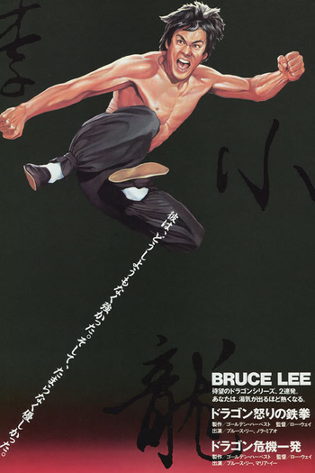  de Filme A Fúria do Dragão (1972)