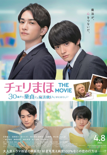 Cherry Magic!: The Movie (チェリまほ THE MOVIE ～30歳まで童貞だと魔法使いになれるらしい～)