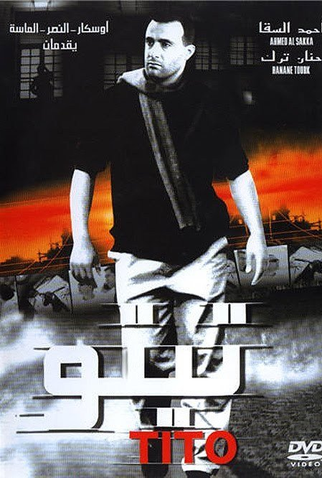 Poster 1 de Filme Tito (2004)