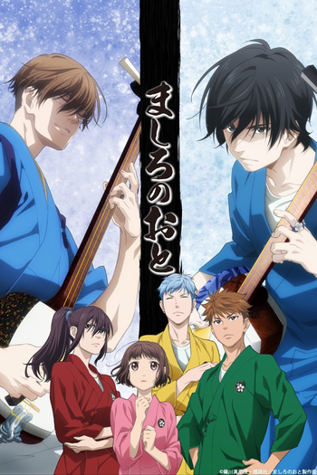 Poster de Série Mashiro no Oto (2021)