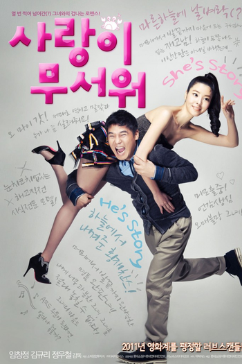  de Filme Shotgun Love (2011)