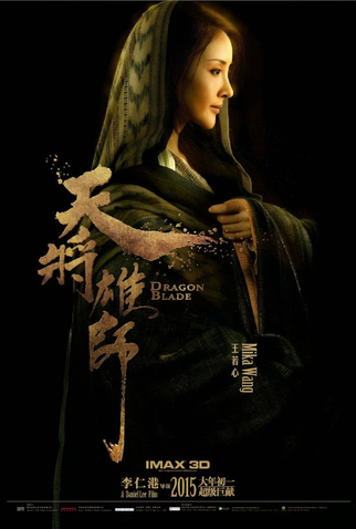 Poster 3 de Filme Batalha dos Impérios (2015)