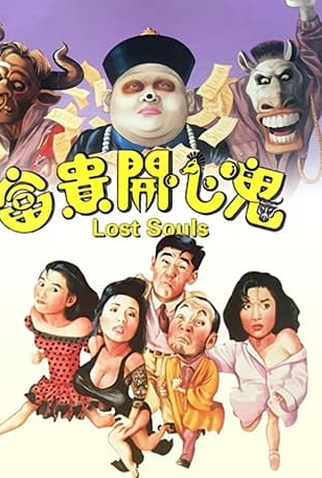 Poster 2 de Filme Lost Souls (1993)