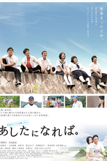 Ashita ni Nareba (あしたになれば。)