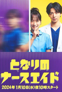 Tonari no Nurse Aide - Poster / Capa / Cartaz - Oficial 1