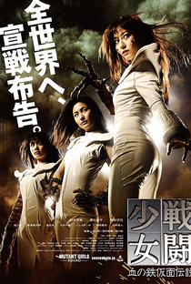 Mutant Girls Squad - Poster / Capa / Cartaz - Oficial 2