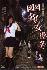 Girls' College Terror (Girls' College Terror)