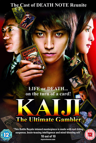 Poster 3 de Filme Kaiji: O Melhor Jogador (2009)