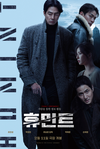 Poster 1 de Filme Inteligência Humana (2026)