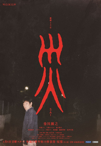 Sai (Sai (災))