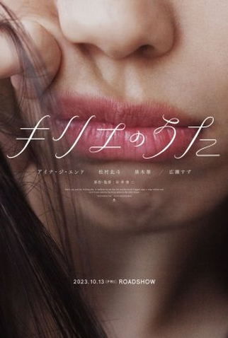 Poster 1 de Filme Kyrie no Uta (2023)