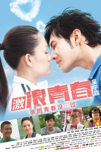  de Filme Breaking the Waves (2014)