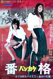 True Story of Sex and Violence in a Female High School - Poster / Capa / Cartaz - Oficial 1