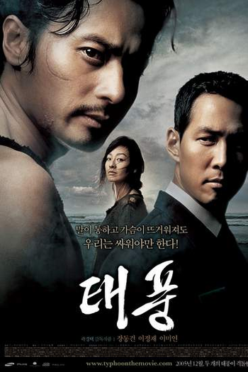  de Filme Tufão: A Força do Terrorismo (2004)