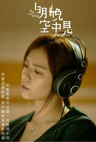 Poster 12 de Série Memory Eclipse (2020)