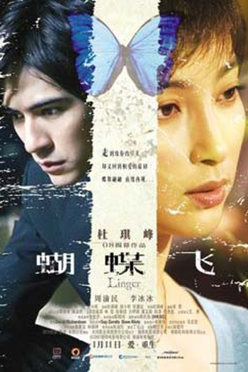 Poster de Filme Linger  (2008)