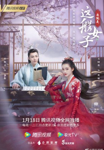 A Girl Like Me (我就是这般女子)