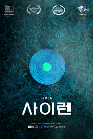 Poster 1 de Filme Sirene (2023)