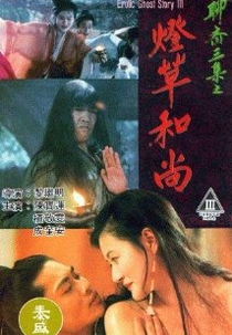 Erotic Ghost Story III (Liao zhai san ji zhi deng cao he shang)