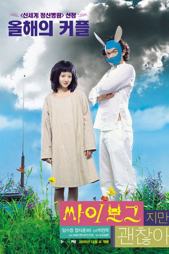  de Filme Eu Sou um Cyborg, e Daí? (2006)