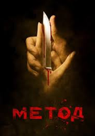 Metod - (1ª Temporada)