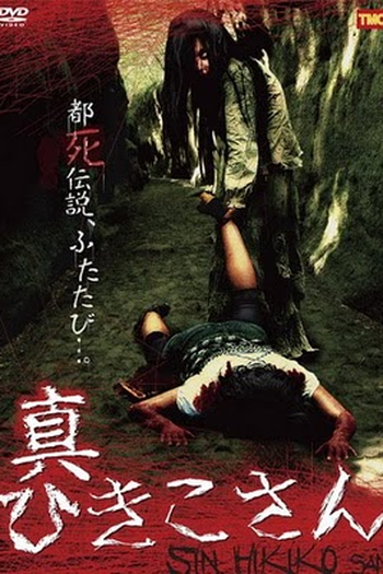 Poster de Filme Scream Girls (2008)