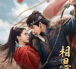 相思令