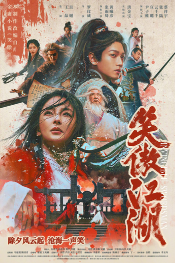 Poster de Filme Invincible Swordsman (2025)