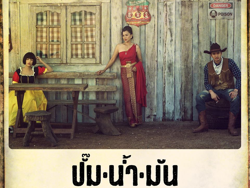 Foto 1 de A Gas Station