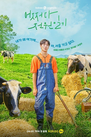  de Série Once Upon a Small Town (2022)