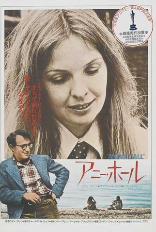 Poster 4 de Filme Noivo Neurótico, Noiva Nervosa (1977)