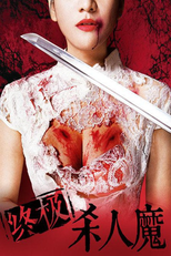 Chinatown Murder (Tang ren jie sha ren mo)