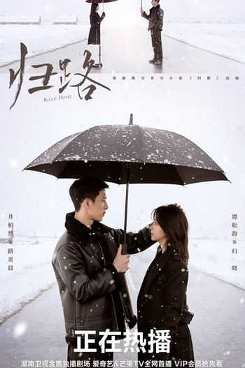  de Série Road Home (2023)