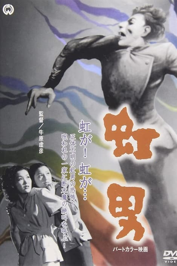  de Filme The Rainbow Man (1949)