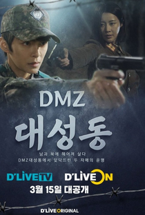 DMZ Daeseongdong - Poster / Capa / Cartaz - Oficial 2