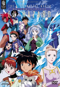 El Hazard 2: The Magnificent World (El Hazard 2: The Magnificent World)