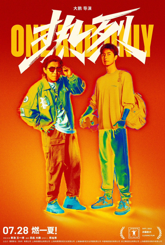 Poster 4 de Filme One and Only (2023)