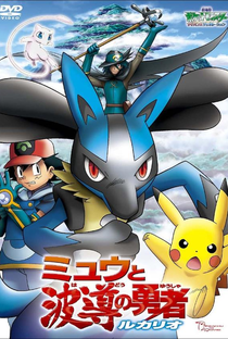 Pokémon, O Filme 8: Lucario e o Mistério de Mew - Poster / Capa / Cartaz - Oficial 4