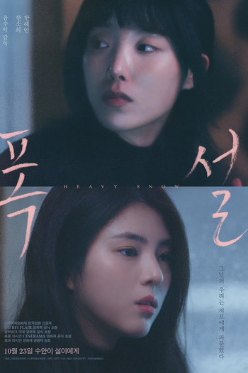  de Filme Heavy Snow (2023)