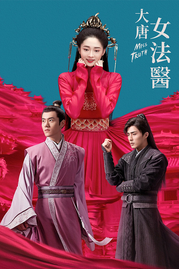 Poster de Franquia 大唐女法医 (2020)