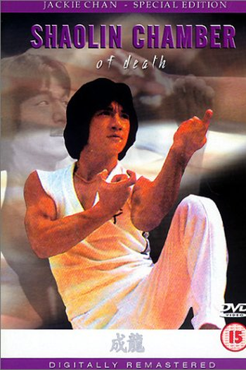  de Filme Shaolin Contra os 12 Homens de Aço (1976)