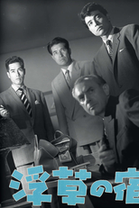 Inn of the Floating Weeds (浮草の宿)